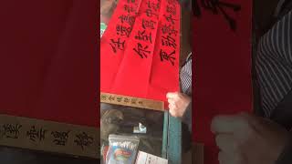 咬定青山不放鬆，立根原在破巖中，千磨萬擊還堅勁，任爾東南西北風。#書法