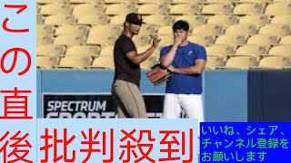 大谷翔平がダルビッシュ、松井裕樹らと約12分間談笑　首位攻防戦も試合前はリラックスムード