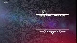 Lagna patrika background video ।  wedding invitation video  ।  free wedding templates blank marathi