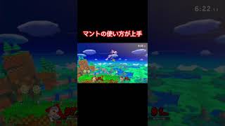 マリオのマントがタイミング良すぎだった！