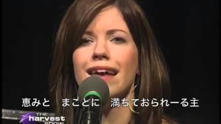 私の望みは　主イェスだけにある（In Christ Alone）