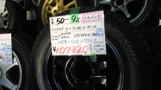 200系ハイエイース レジアス　新品スタッドレスタイヤ付き215/65R16　群馬県館林からもすぐ！