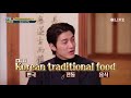 seoulmate 준호네 점심메뉴 one food 이름하여 한정식 창피함은 우리몫 180106 ep.9