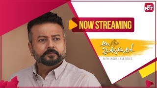 Ramachandra Character Promo | Ala Vaikunthapurramuloo - Movie | Streaming Now on SunNXT | Allu Arjun