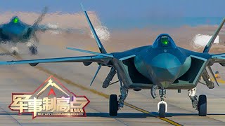 渲染歼-20东海拦截F-35 美舰疑似尾随山东舰 妄图制造“台海惊魂”？「军事制高点 Military Commanding Heights」20220319 | 军迷天下