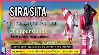 Sarna Aadivasi puja Asthal Sira sita  Chainpur gumla Jharkhand, Video Bishu bhagat official,