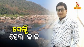 One Rescued, Another Went Missing While Taking Selfie Near Baitarani River | NandighoshaTV