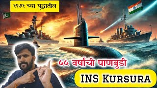 Exploring the Oldest Indian Submarine, INS Kursura, in Visakhapatnam - Tourist Attraction of Vizag