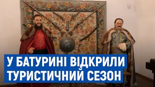 Костюмована екскурсія та нові експонати: у «Гетьманській столиці» відкрили туристичний сезон