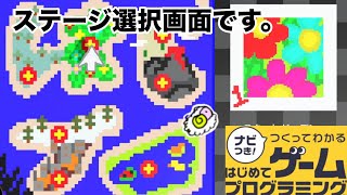 【はじプロ】ひつぜが主人公のゲーム※飯テロ注意【はじめてゲームプログラミング】面白作品★ID公開