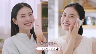 Omise＋（オミセプラス）「いつものお店」篇｜資生堂