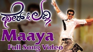 Fair & Lovely - Maaya Full Song Video | Prem Kumar, Shwetha Srivatsav | V. Harikrishna