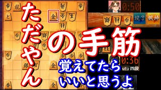 【将棋】四間飛車のみで5段を目指す！！Part731