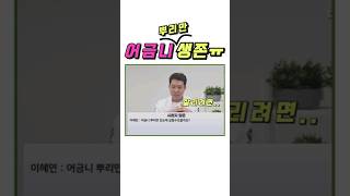 어금니 뿌리만 있는데 살릴 수 있을까요? #신경치료 #연세마이덴치과 #비온뒤 #koreandentist