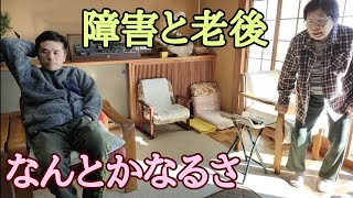 【おばあちゃん】母と弟がいるので毎日楽しいです