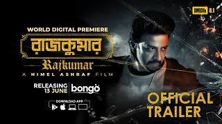 Rajkumar | Official Trailer | Shakib Khan | Courtney Coffey | Bangla Movie 2024│RELEASING 13th JUNE