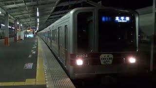 【休車中復帰はあるのか！？】東武20000系21804F交通安全運動HM入線～発車