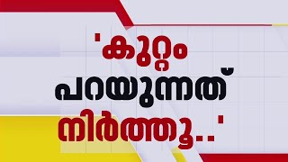 കേന്ദ്രത്തെ കുറ്റപ്പെടുത്തുന്നത് നിർത്തൂ; മുണ്ടക്കൈ ദുരന്തത്തിൽ കേരളത്തെ വിമർശിച്ച് കോടതി