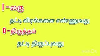 ஆதி தாளம் - Athithalam