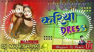 #Full Song | करिया डरेस | #Khesari Lal Yadav | Farishta | Kariya Dress Penhelu Kariye Ba Dilwa Tohar