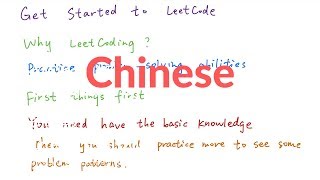 How to Solve Software Engineer Interview Questions? LeetCode入门（漫谈常见题型与解法）