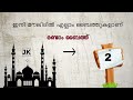 ஏர்வாடி மௌலித் இப்ராஹிம் பாதுஷா ர முழு மௌலித் பாடல் வரிகள்