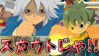 【実況】尾刈斗の呪い!?中二病、シャドウと真のゴールキーパー、たまごろうを捕まえに行こう!!イナズマイレブン実況#7【守伝】