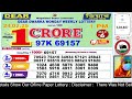 dear lottery sambad live evening 8pm result today 24.02.2025 nagaland state lottery live lottery