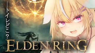 【ELDEN RING】新年から始めるおしがまリング【従井ノラ/深層組】※ネタバレあり