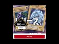 ♯13【遊戯王】ネットガチャに初挑戦！　〜約1分で○○○○円溶かした男〜