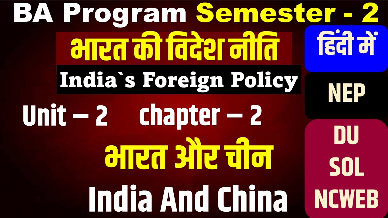 Unit 2 Chapter 2 भारत और चीन India And China I India`s Foreign Policy I ...