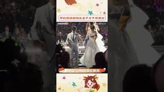 孟姐這次不用再害怕摔倒了噢#孟子義 #李昀銳 #昀牽孟繞 #星光大賞