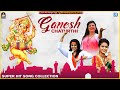 Non Stop Ganpati Songs | Ganesh Chaturthi Special | Kinjal Dave | Kajal Maheriya | Rajal Barot