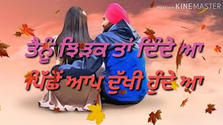 Kade kade gusse vich aa tenu jhidkan dine aa | Latest punjabi song 2019 | Punjabi romantic song