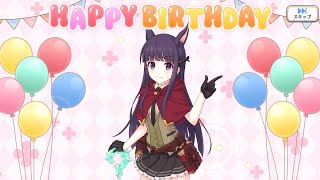 「プリコネR」カスミのお誕生日（CV #水瀬いのり）霧原かすみ 　Kasumi Happy Birthday Story　公主連結 雾原霞 生日語音　프린세스커넥트 생일