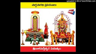 శ్రీ కాళహస్తీశ్వర మహత్యం || Sri Kalahastheeswara Mahatyam || My TV Bhakthi Today