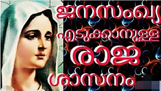 മേരി ഭാര്യമാരുടെ ശ്രദ്ധ ഒരു കാര്യത്തിലേക്ക് ക്ഷണിക്കുന്നു. അധ്യായം -27#love #daivamanushyante #the