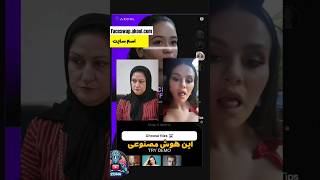 هوش مصنوعی تغییر چهره ویدیو🤯#هوش_مصنوعی