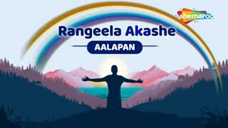 Rangeela Akashe ((রঙ্গীলা আকাশে)) | Indranil Sen | New Bengali Song | Audio Song | Shemaroo Music