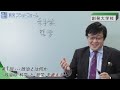 創発大学校 第一回講義：政治とは何かpart1 〜政治の「科学」と「哲学」を考える〜