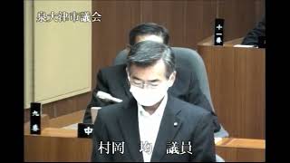 令和４年第３回定例会　村岡均議員一般質問