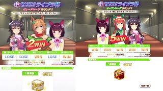 【ウマ娘】グレードリーグ完敗・・・オープンリーグ無双！？【ライブラ杯】