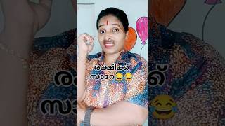 നൂറില്ല അമ്പത് രൂപ തരാം😂😂#malluscomedy #comedy#funny#comedyfilms#malayalam#funnycomedy#ammoosanoos