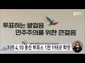 4.10 총선 선거 투표소 1 198곳 확정 대전mbc