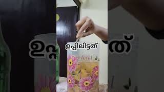 ഇത് ഇഷ്ടമുള്ളത്  ആരെങ്കിലും ഉണ്ടോ? #food #shorts