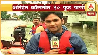 Sangli Flood | सांगलीतील अरिहंत कॉलनीत पूरग्रस्तांना लातूर पोलिस, लातूर फायर ब्रिगेडची मदत