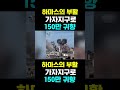 한국농수산tv 하마스의 부활 가자지구로...150만 귀향