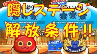 【パズル動画２４７】シャドウサイド隠しステージ2つの解放条件は、コチラ!!　シャドウサイド~女郎蜘蛛あらわる~【妖怪ウォッチぷにぷに Yo-kai Watch】