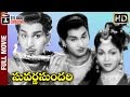 Suvarna Sundari Telugu Full Movie | ANR | Anjali Devi | Telugu Classical Movies | Telugu Cinema