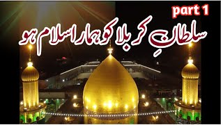 Sultan e Karbala ko hamara salam ho | Muharram Special 2023 | Manqabat Imam Hussain #muharram2023 Hd